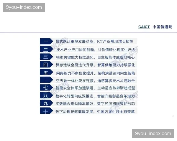 超高清制播体系于本季度深度渗透 驱动转播画质实现质的跃迁