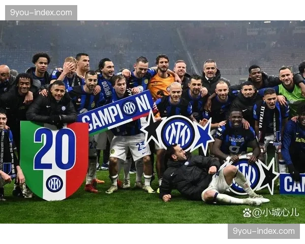 国米末轮战罗马 取胜即可确保卫冕意甲冠军